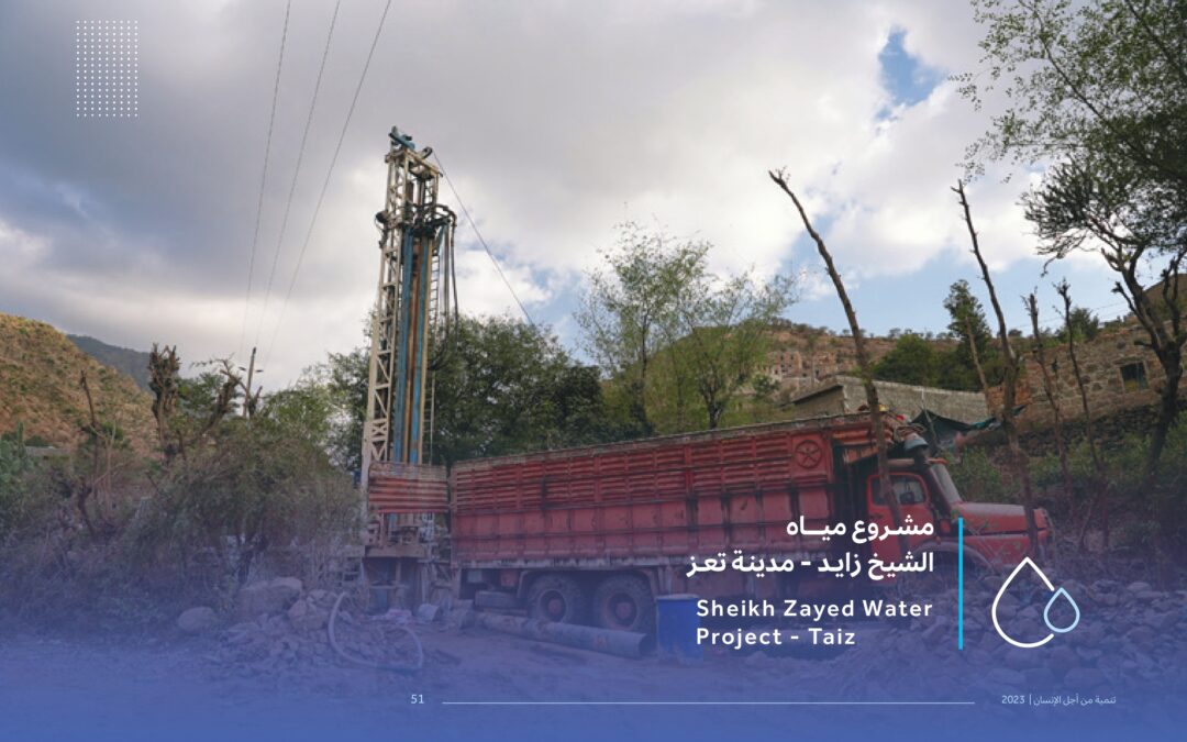 مشروع مياه الشيخ زايد – مدينة تعز